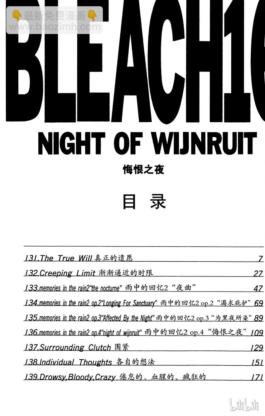 《境·界（死神）》131 第6页
