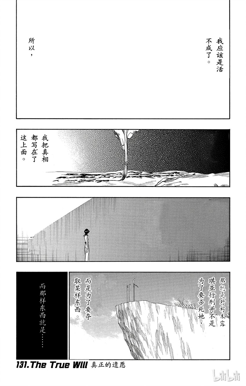 《境·界（死神）》131 第7页