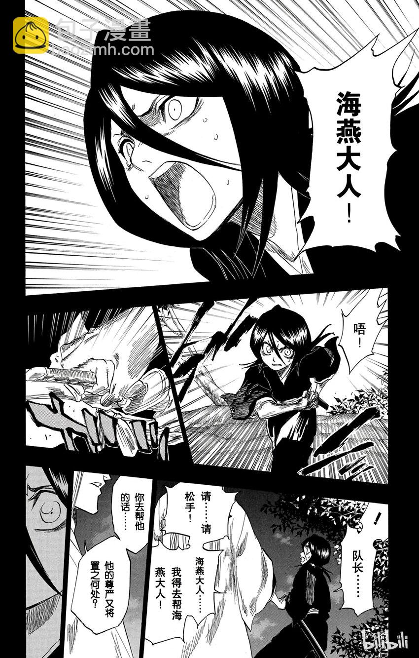 《境·界（死神）》135 第12页