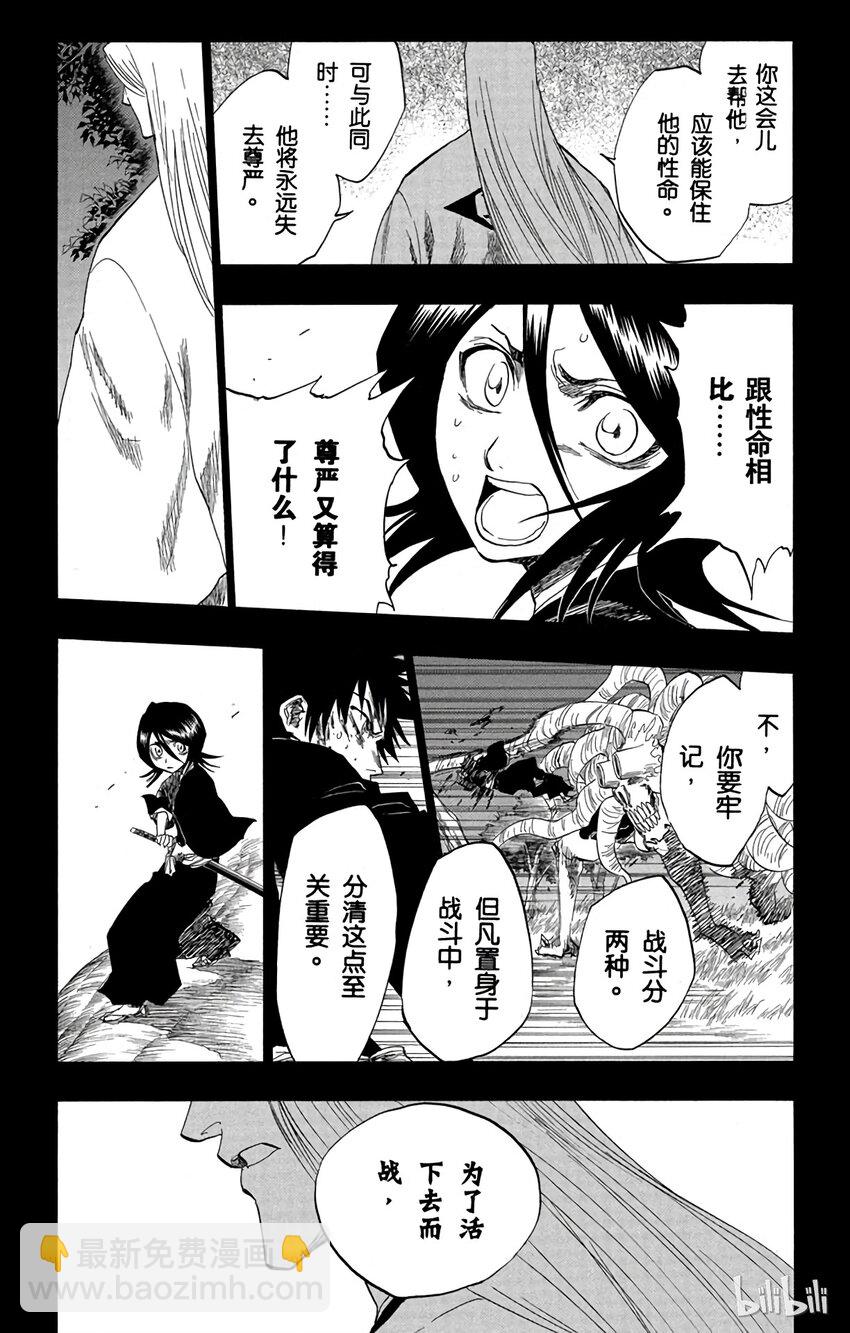 《境·界（死神）》135 第13页