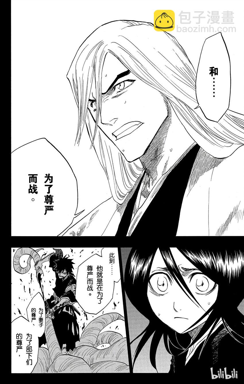 《境·界（死神）》135 第14页