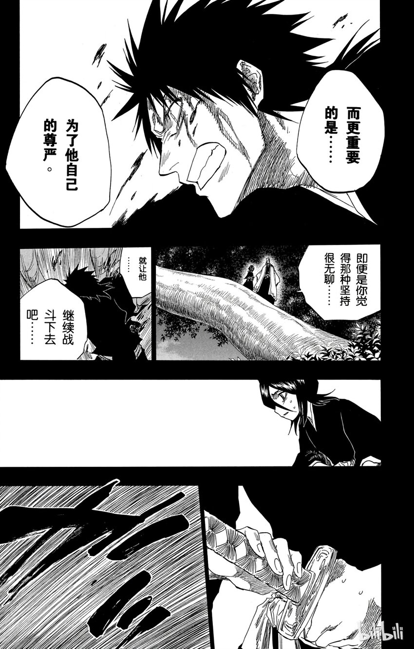 《境·界（死神）》135 第15页