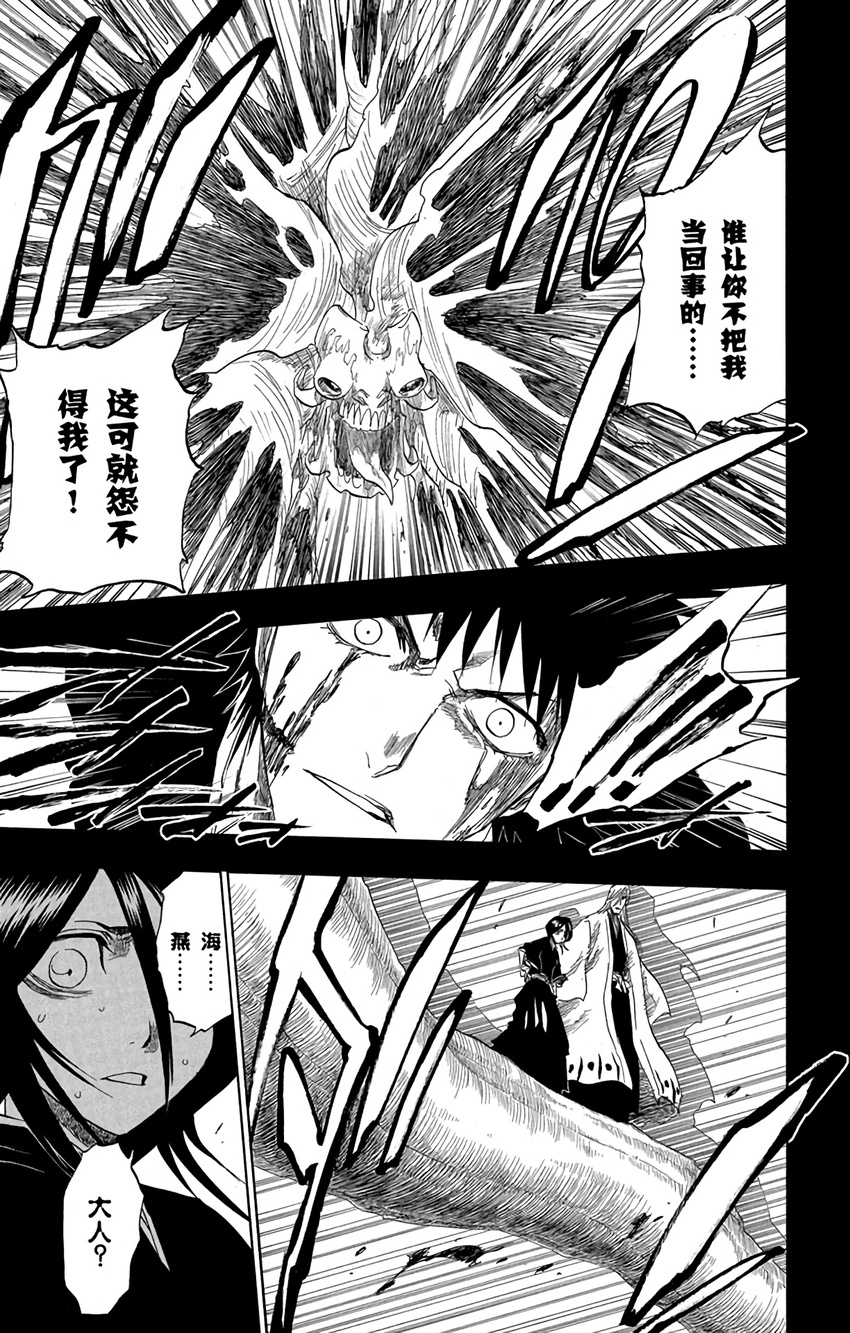 《境·界（死神）》135 第17页