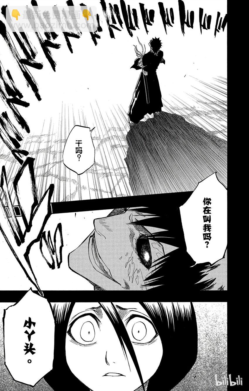 《境·界（死神）》135 第19页