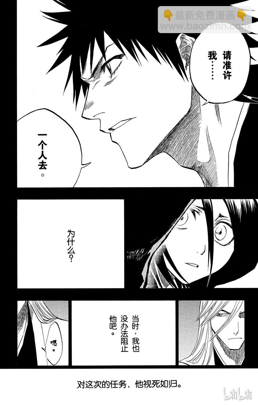 《境·界（死神）》135 第2页
