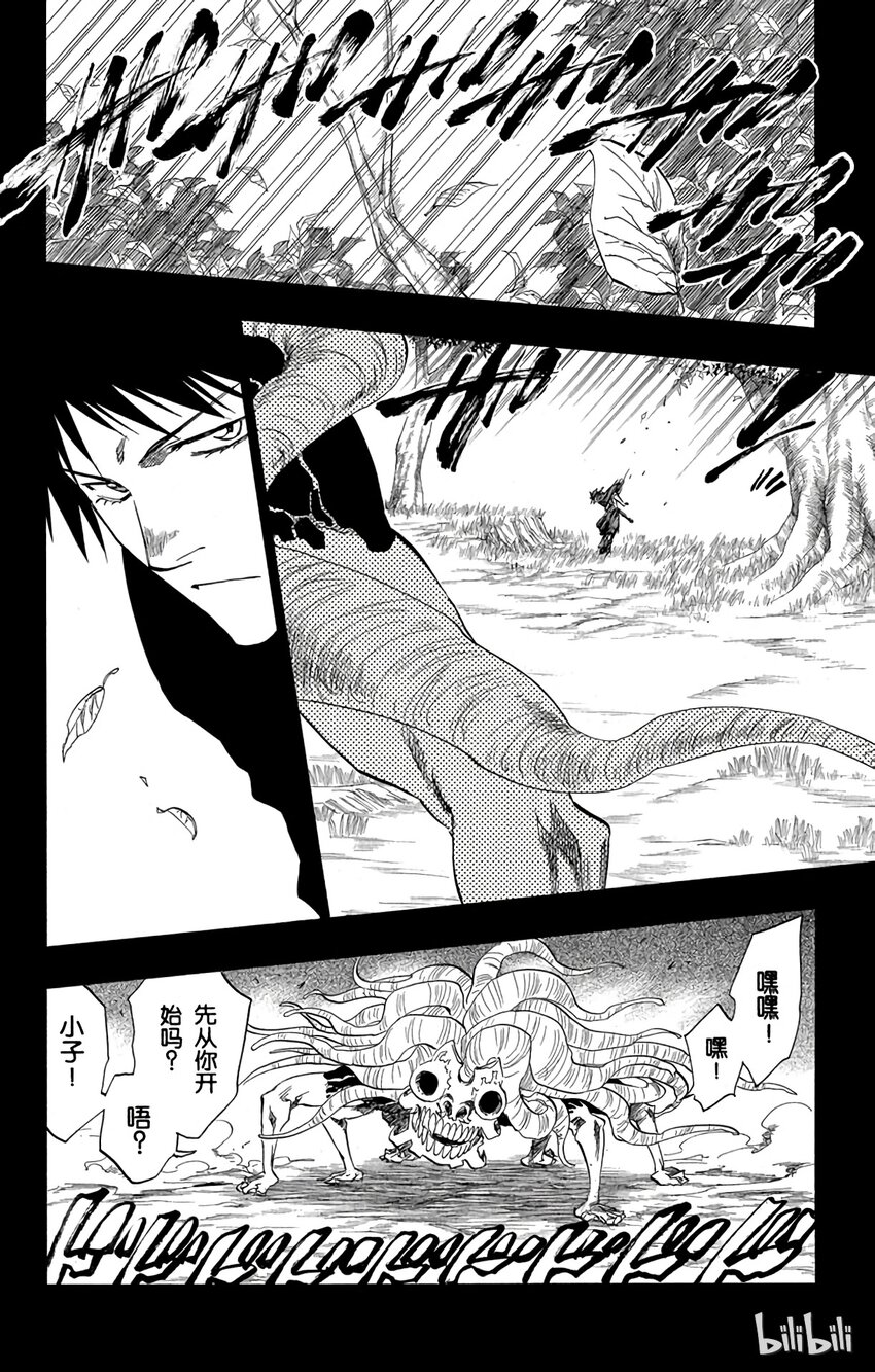《境·界（死神）》135 第4页