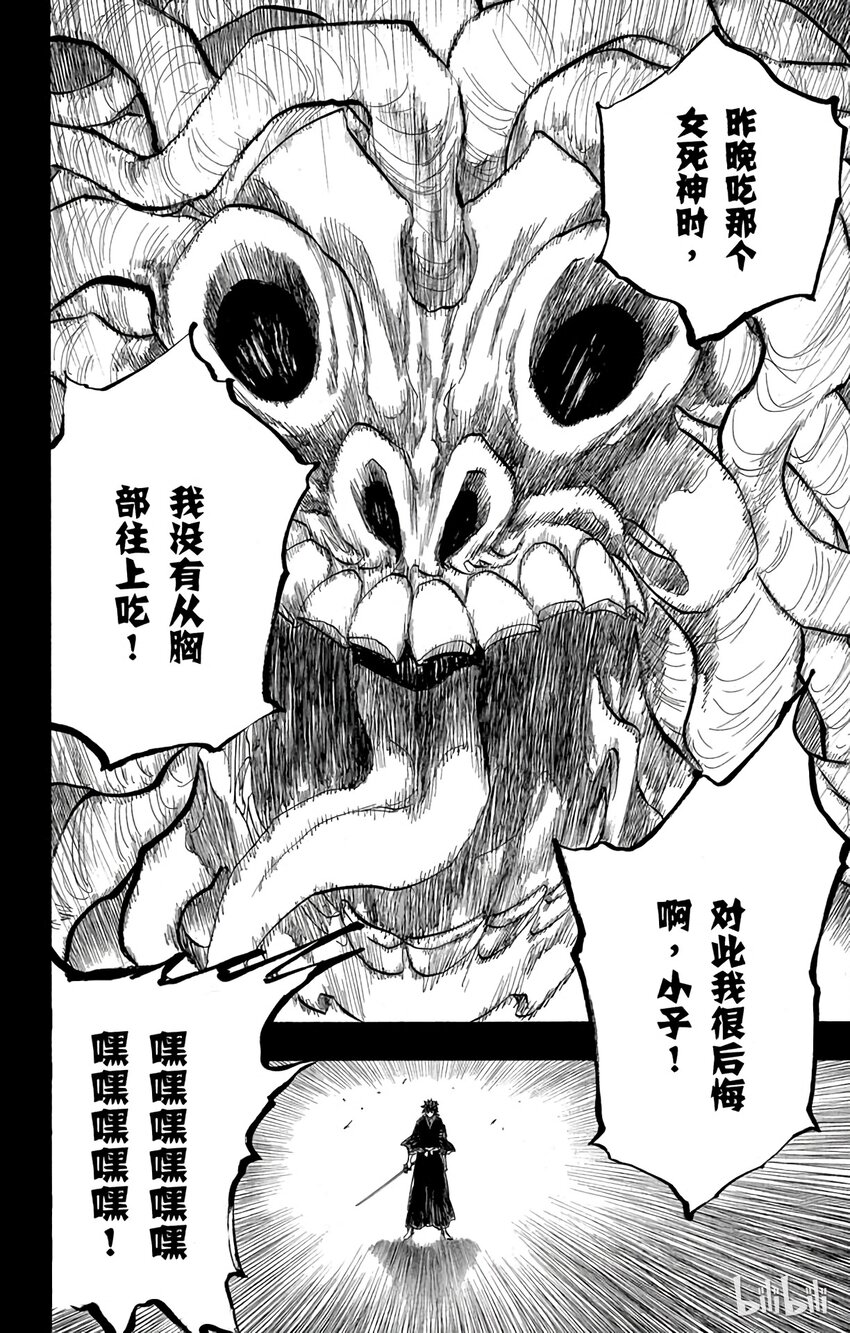 《境·界（死神）》135 第6页