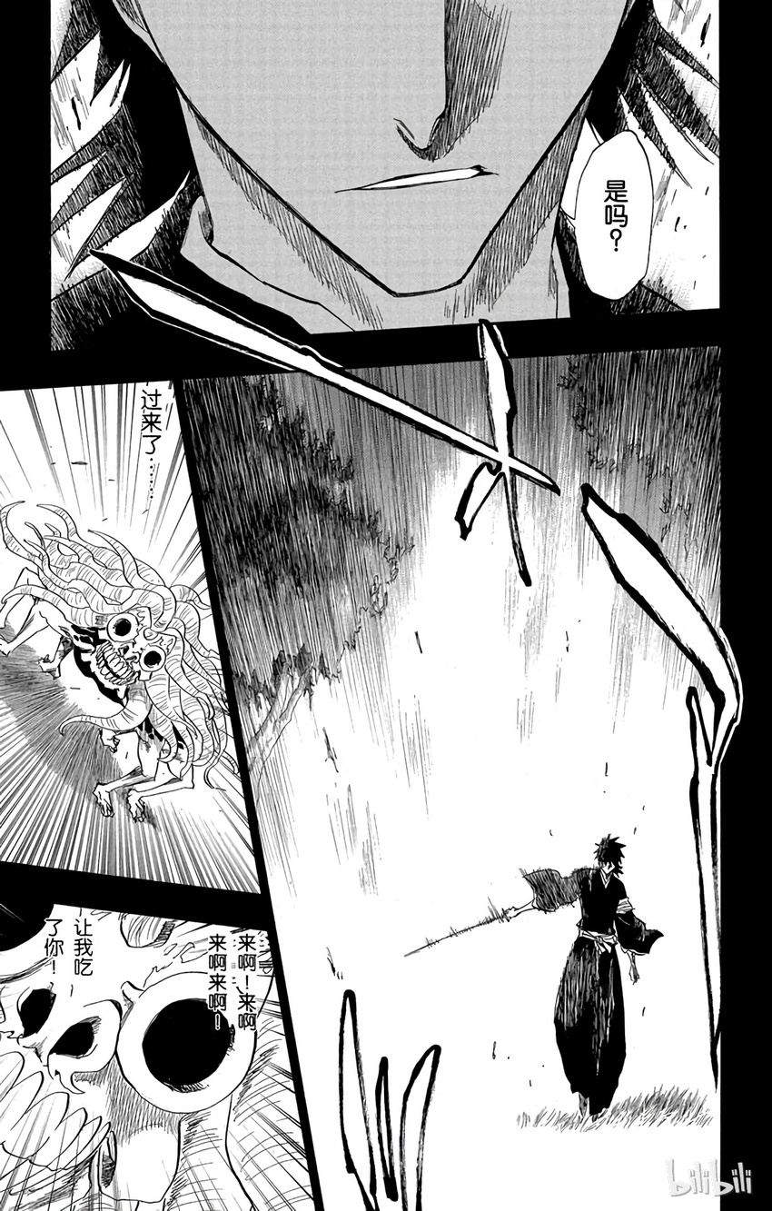 《境·界（死神）》135 第7页