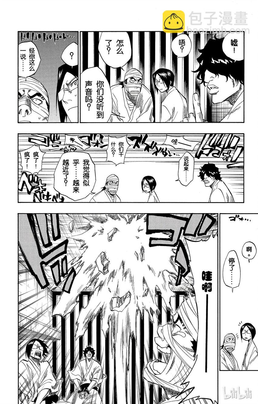 《境·界（死神）》137 第10页
