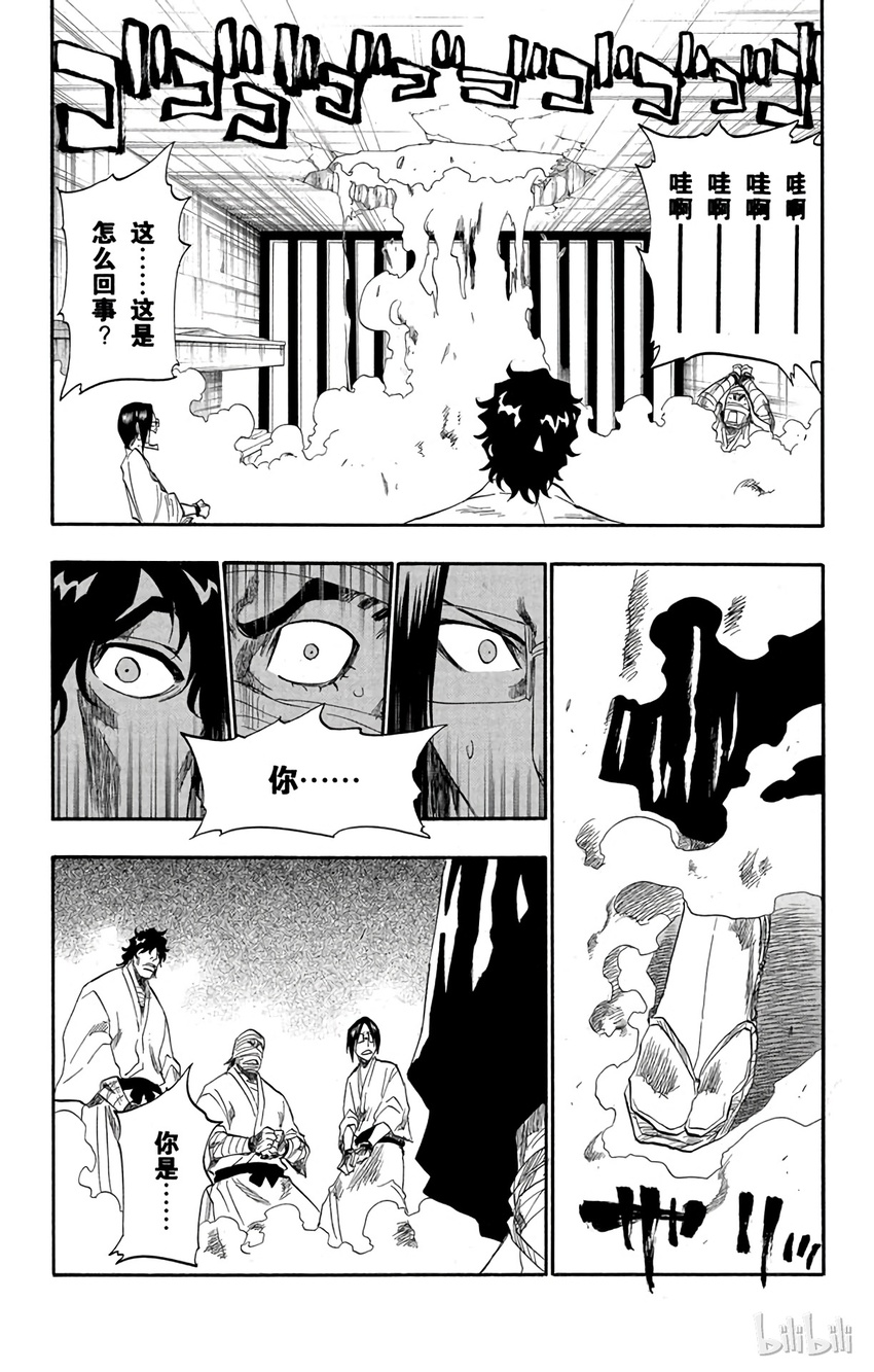 《境·界（死神）》137 第11页