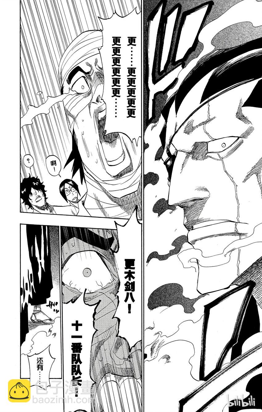 《境·界（死神）》137 第12页