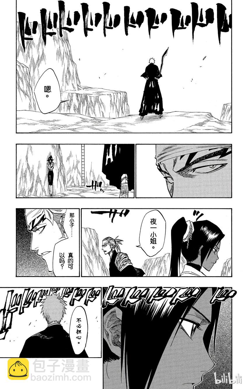《境·界（死神）》137 第15页