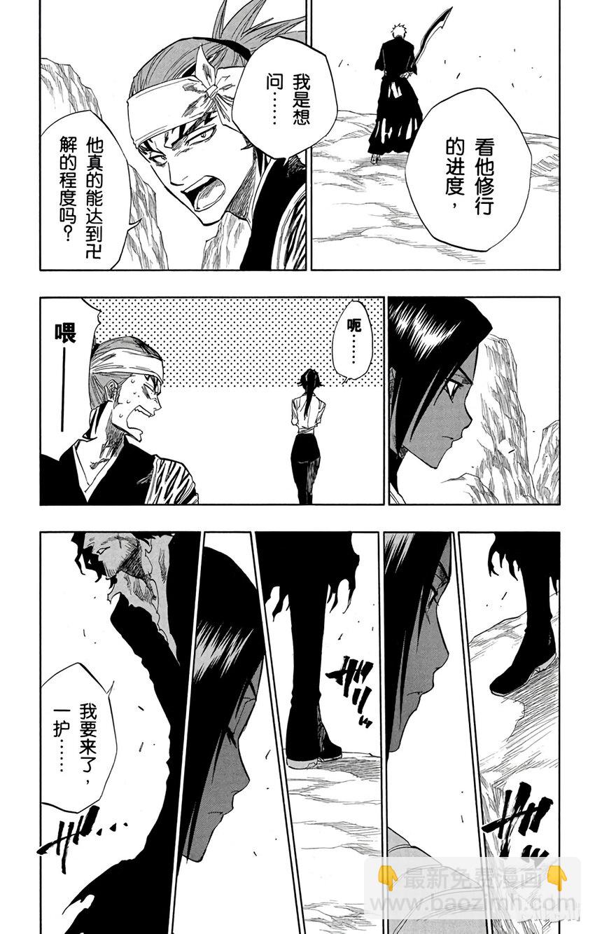 《境·界（死神）》137 第17页