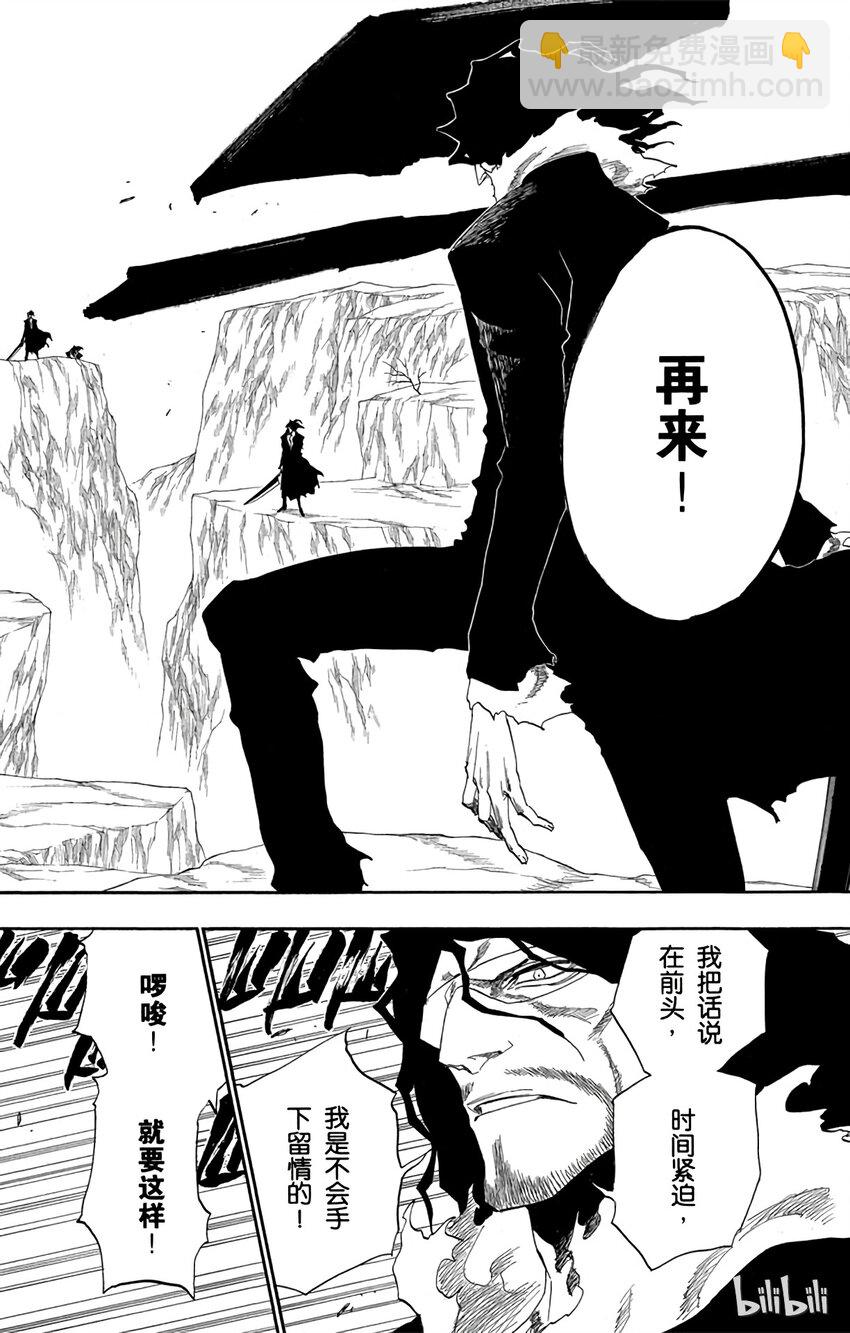 《境·界（死神）》137 第18页