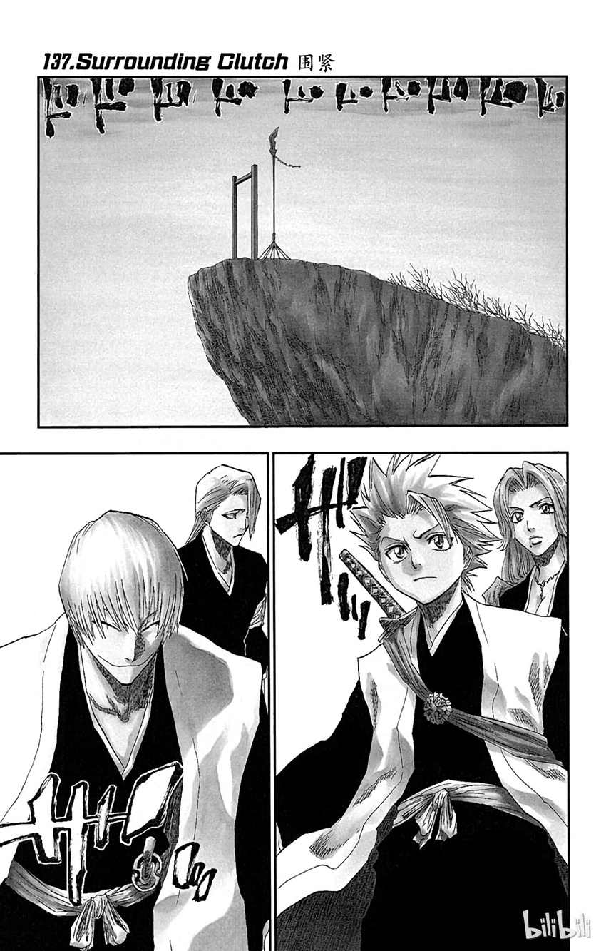 《境·界（死神）》137 第1页