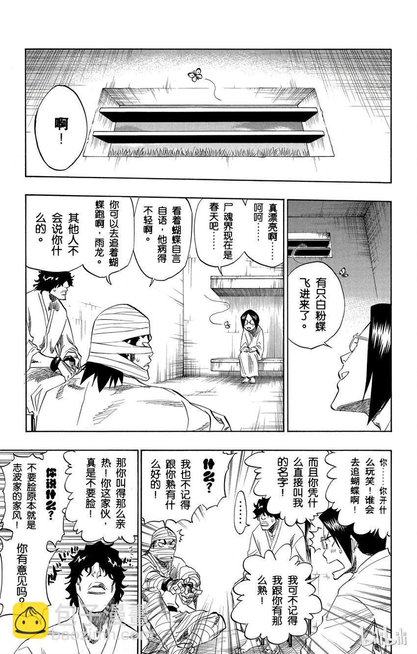 《境·界（死神）》137 第9页