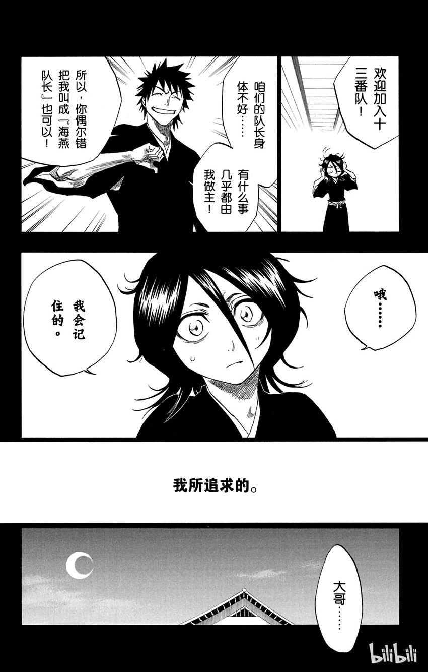 《境·界（死神）》134 第10页