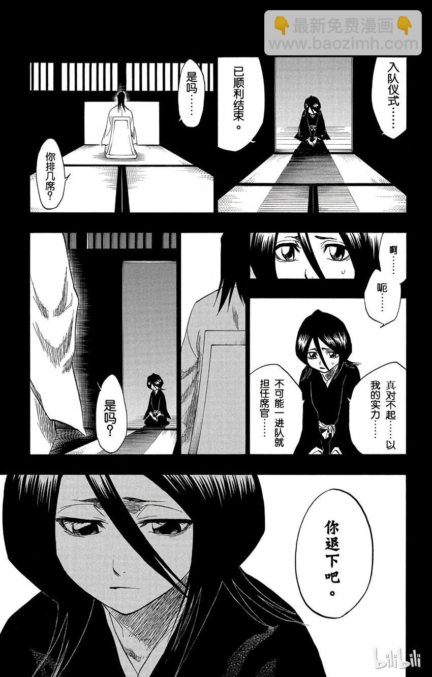 《境·界（死神）》134 第11页