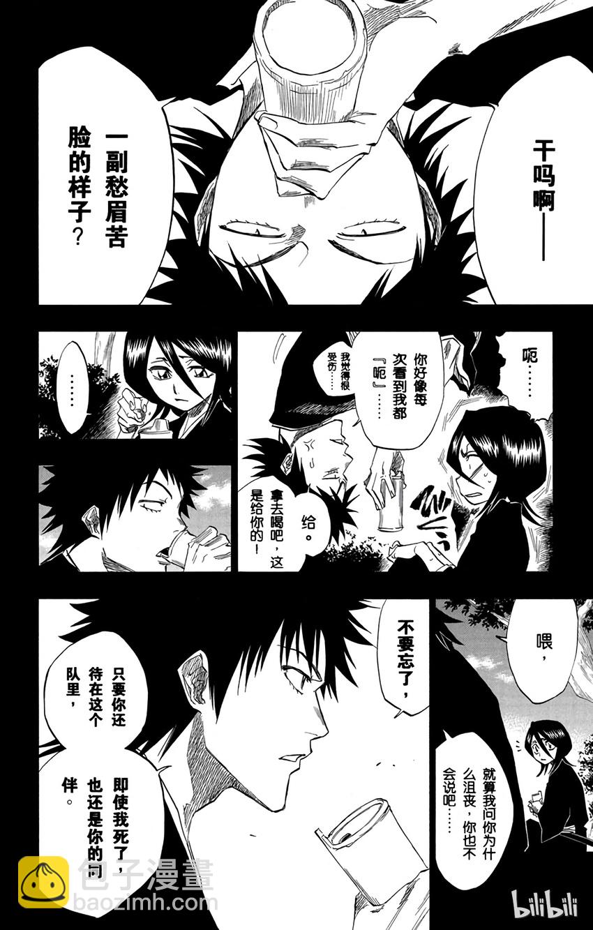 《境·界（死神）》134 第12页