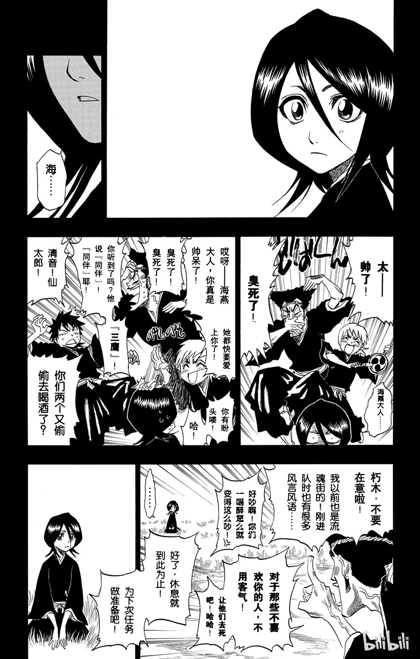《境·界（死神）》134 第13页