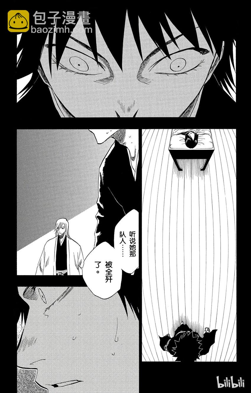 《境·界（死神）》134 第16页