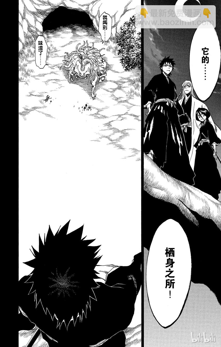 《境·界（死神）》134 第18页