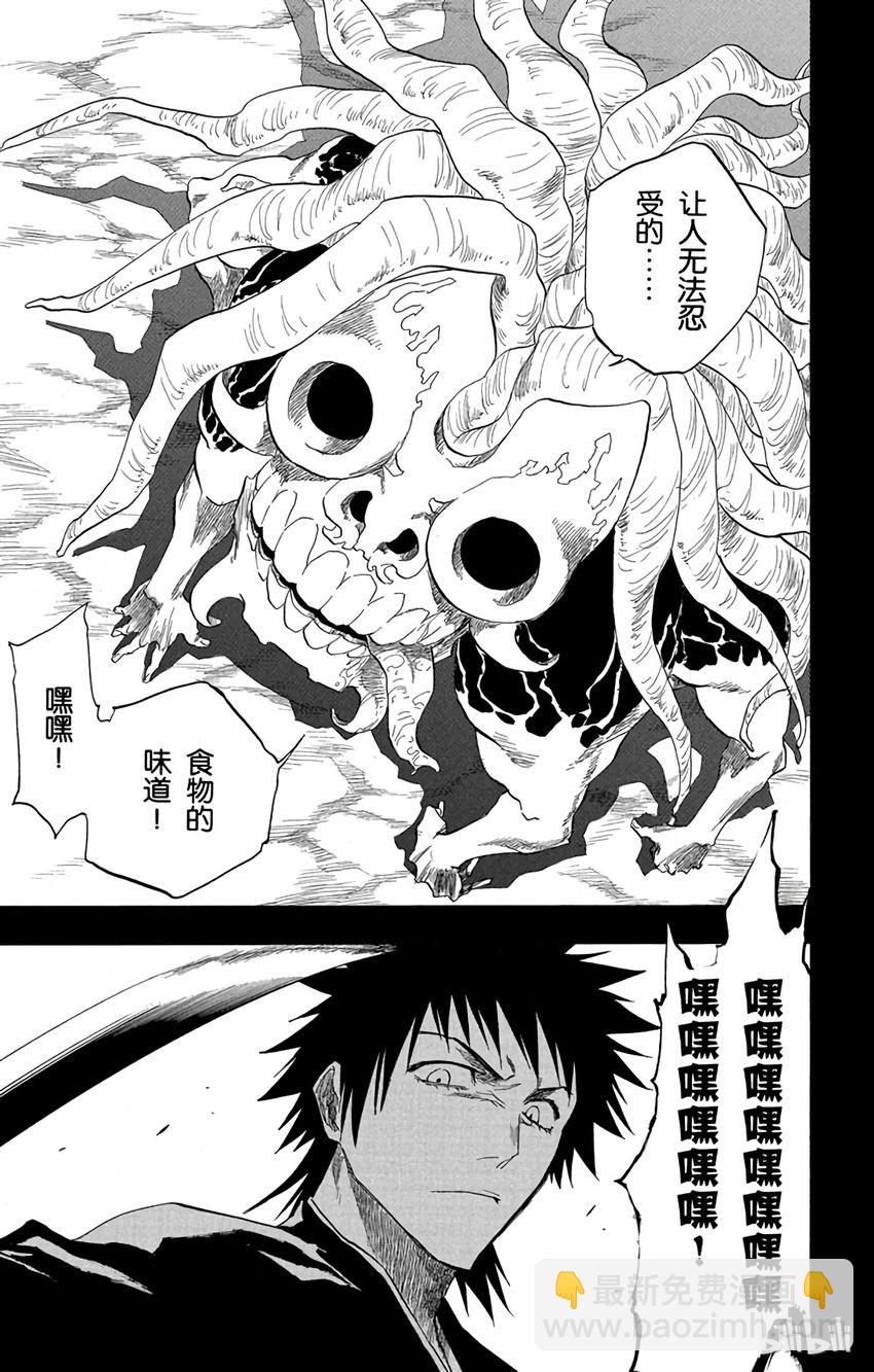 《境·界（死神）》134 第19页