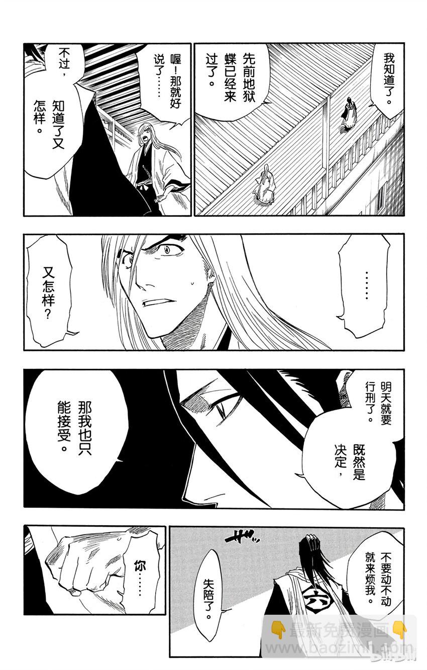 《境·界（死神）》134 第2页