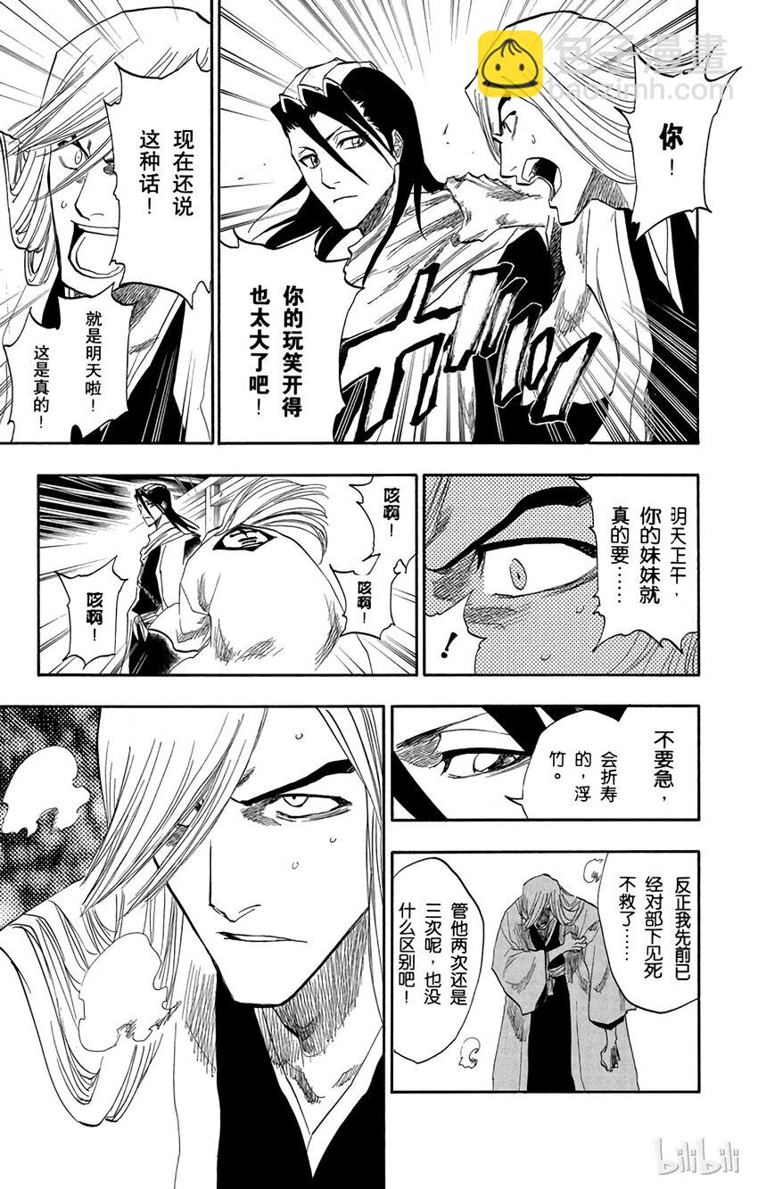 《境·界（死神）》134 第3页