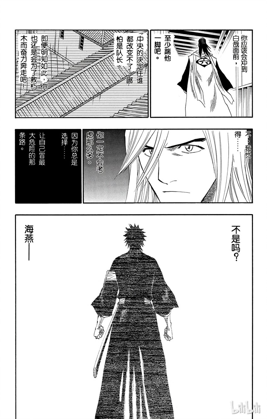 《境·界（死神）》134 第5页
