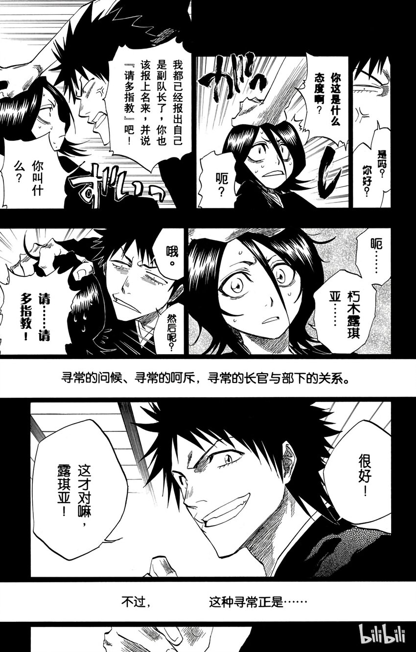 《境·界（死神）》134 第9页