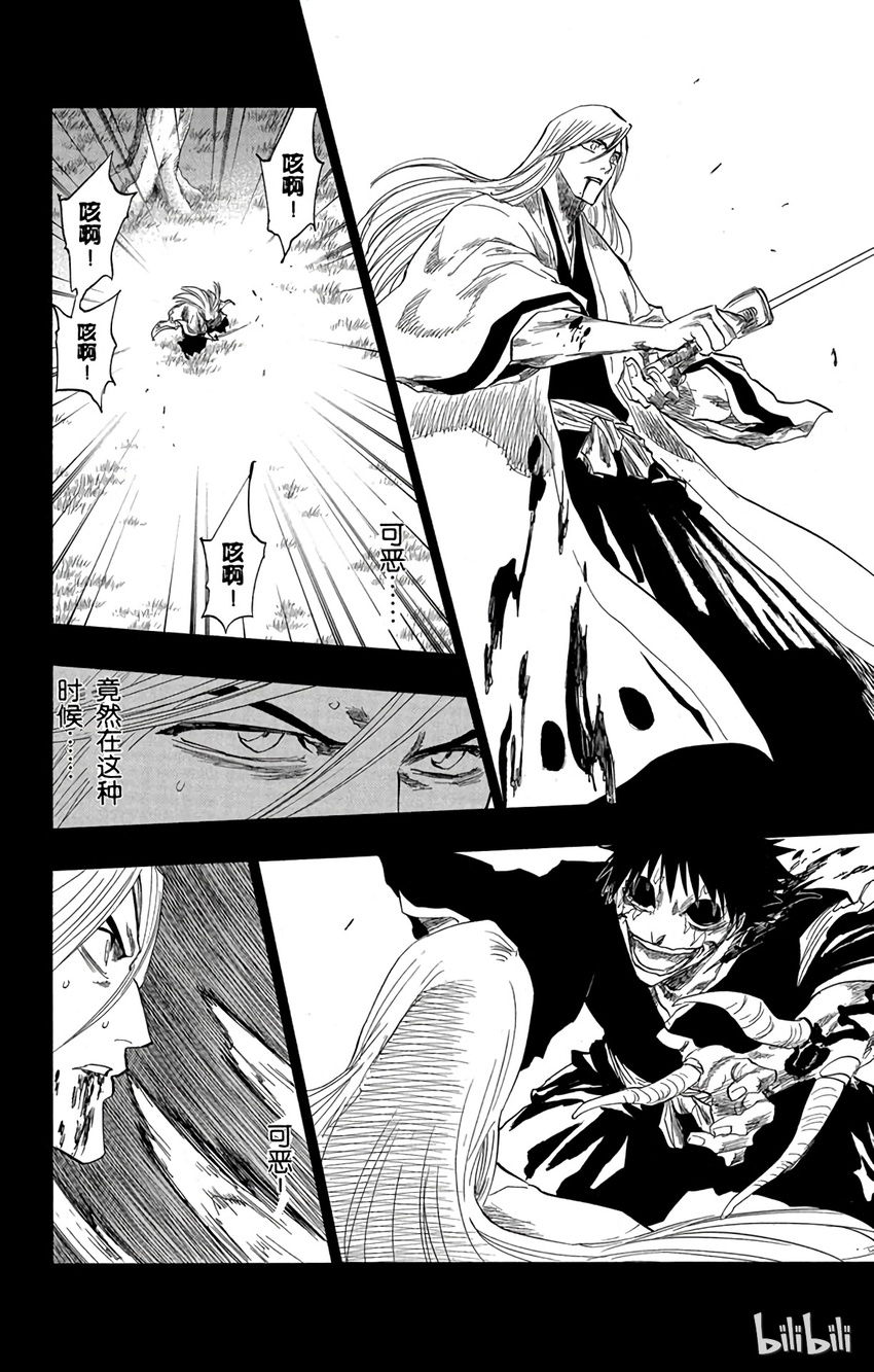 《境·界（死神）》136 第10页