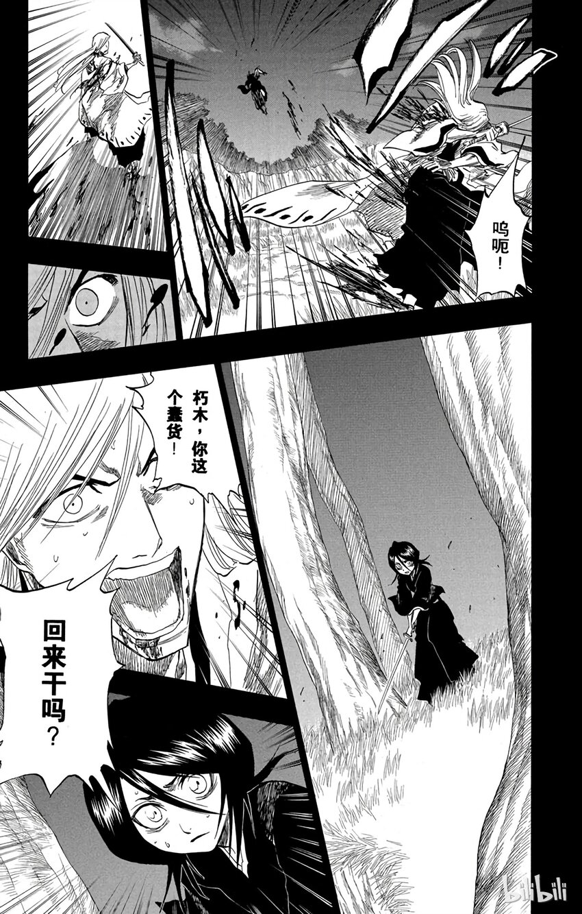 《境·界（死神）》136 第11页
