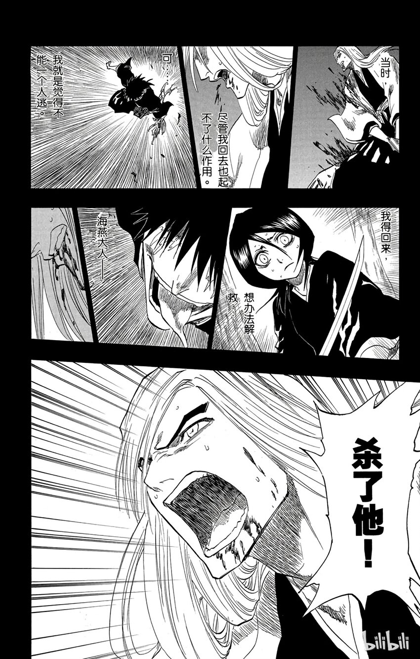 《境·界（死神）》136 第12页