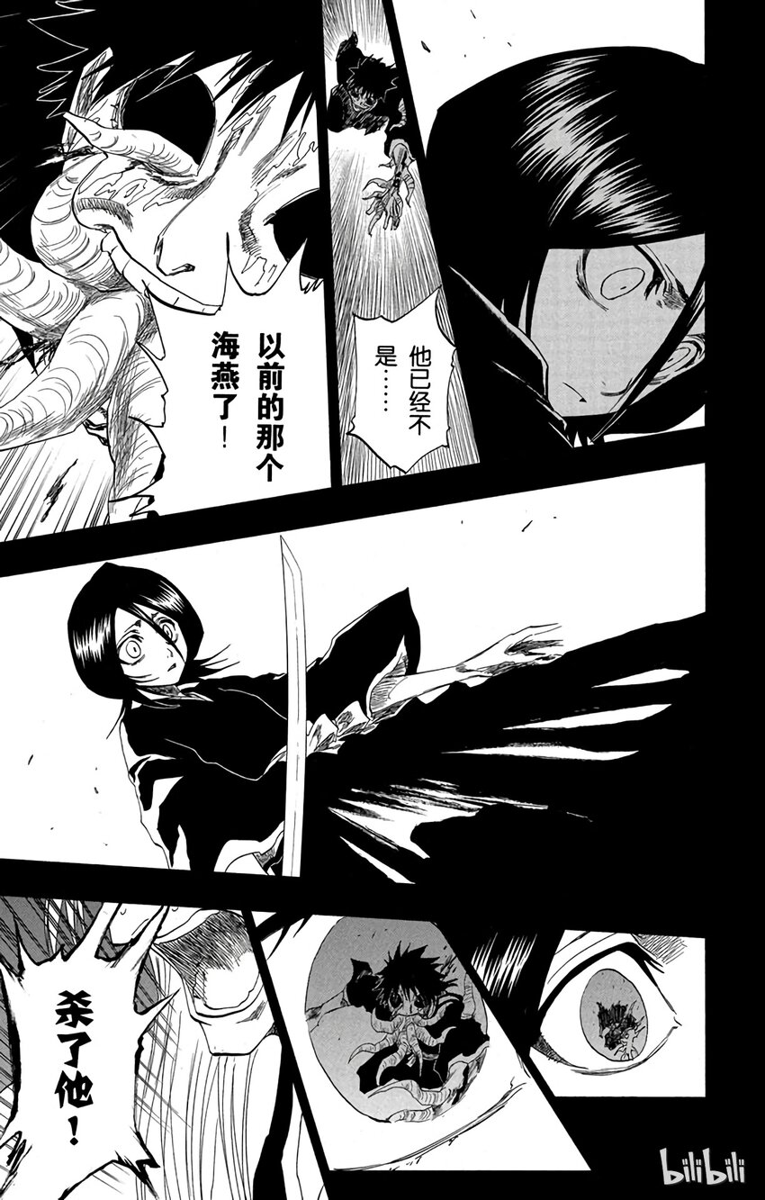 《境·界（死神）》136 第13页