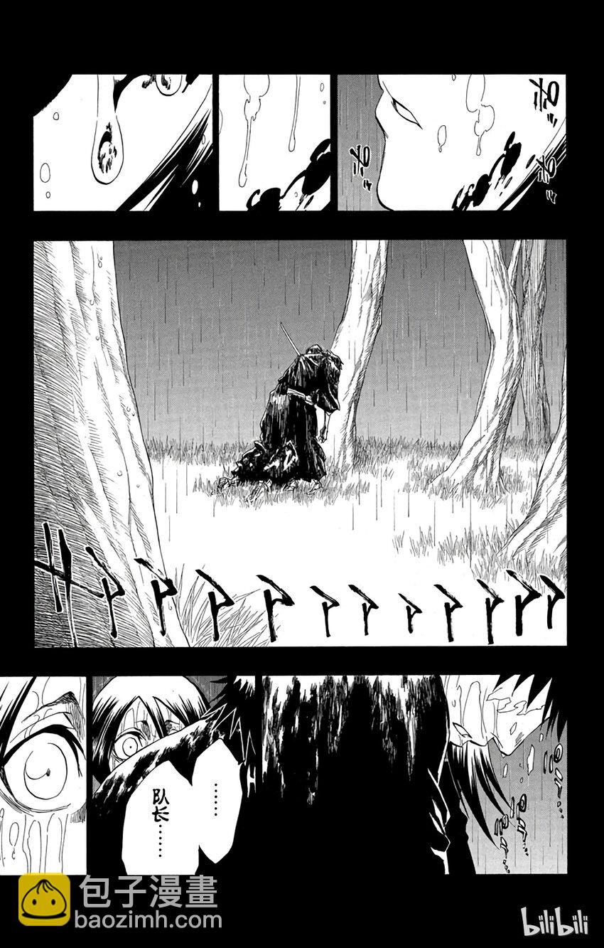 《境·界（死神）》136 第15页
