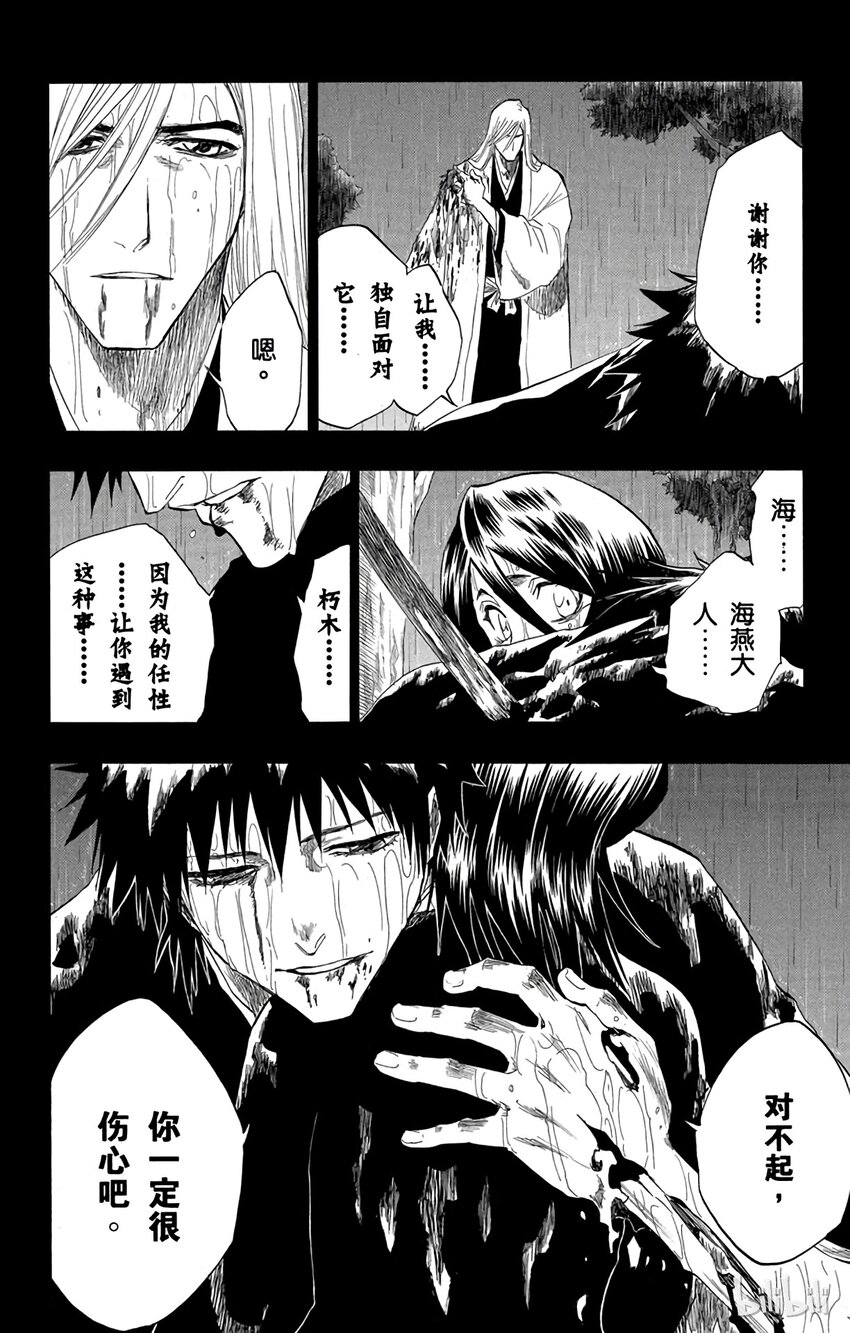 《境·界（死神）》136 第16页