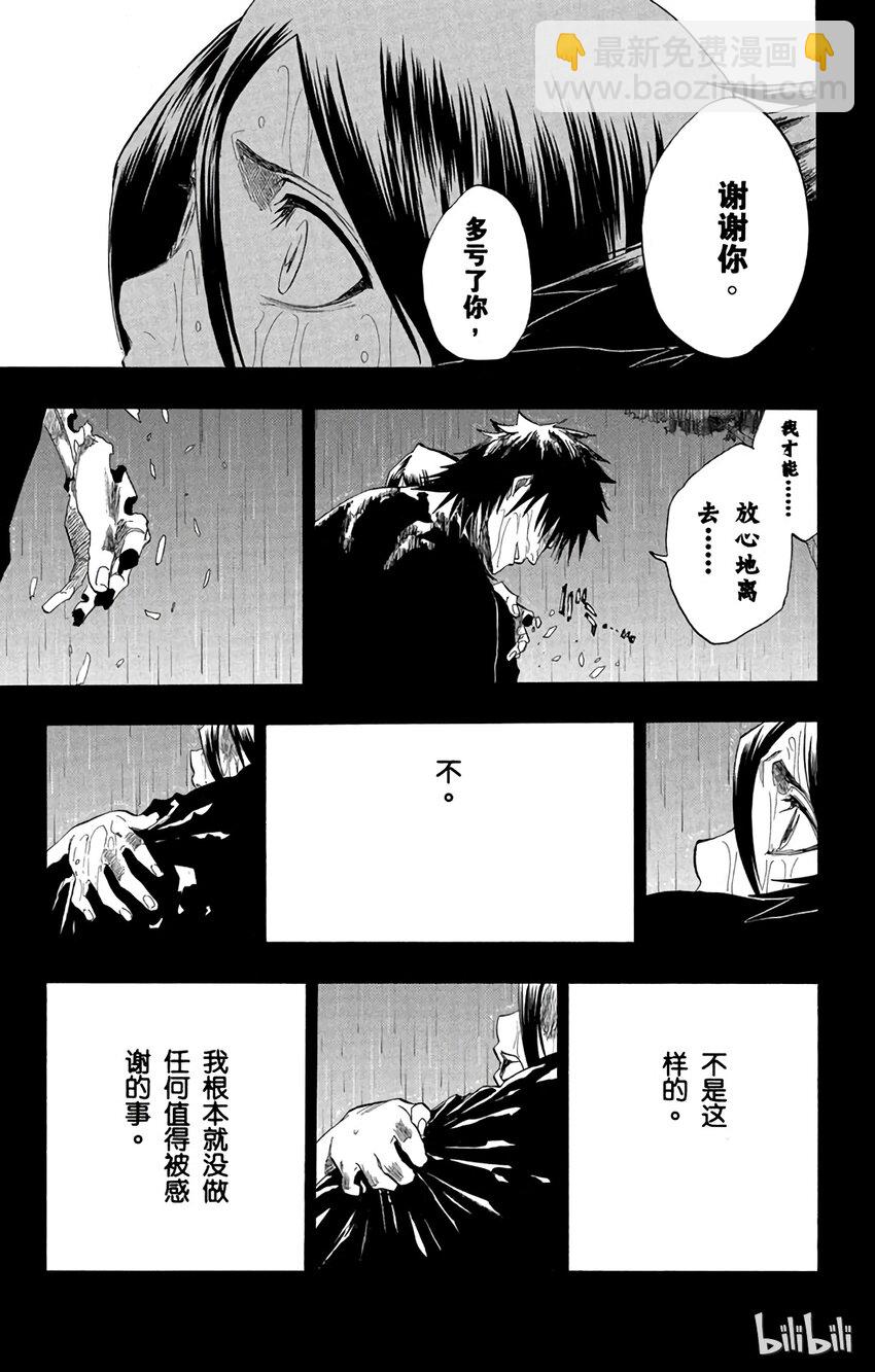 《境·界（死神）》136 第17页