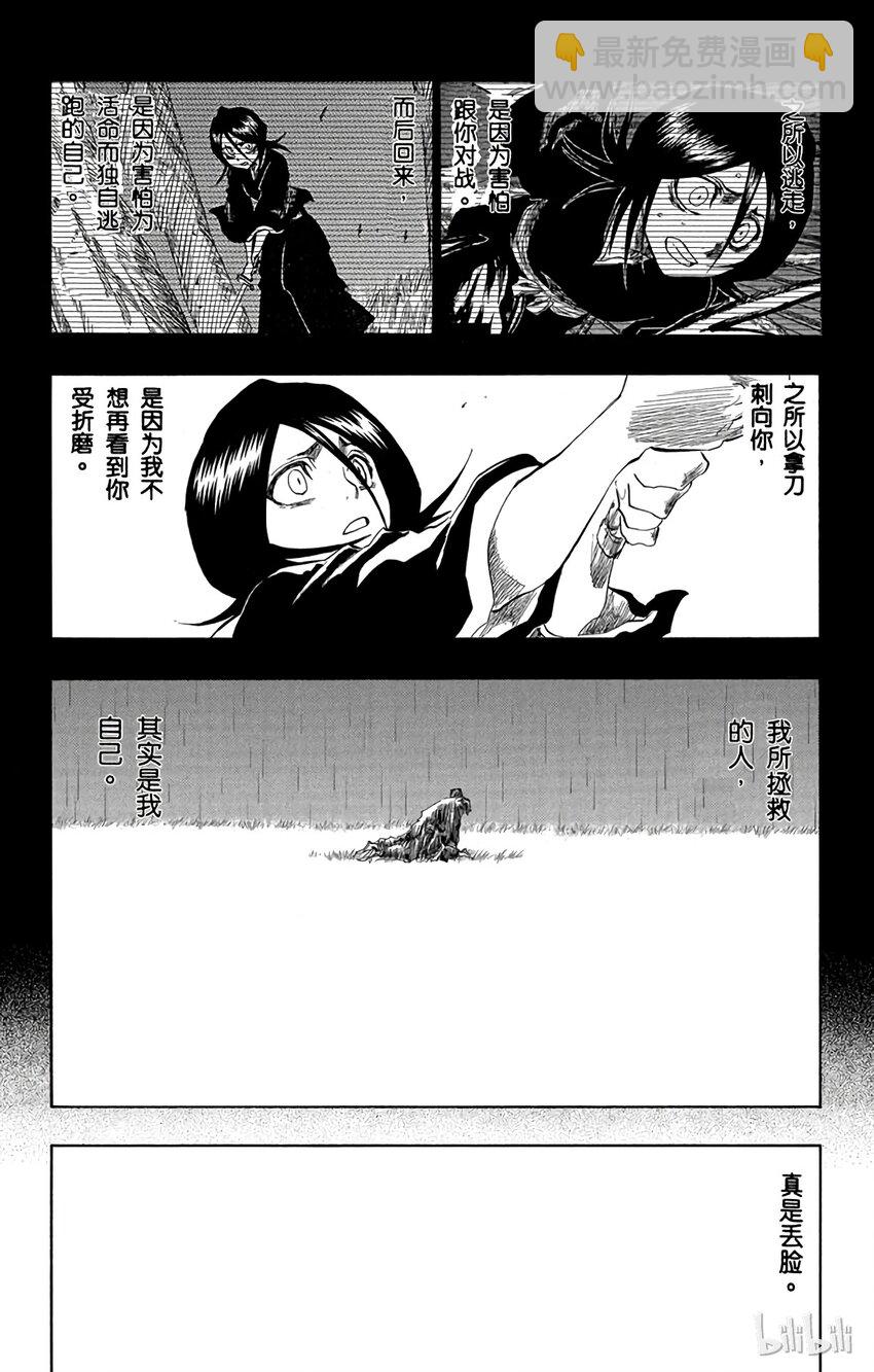 《境·界（死神）》136 第18页