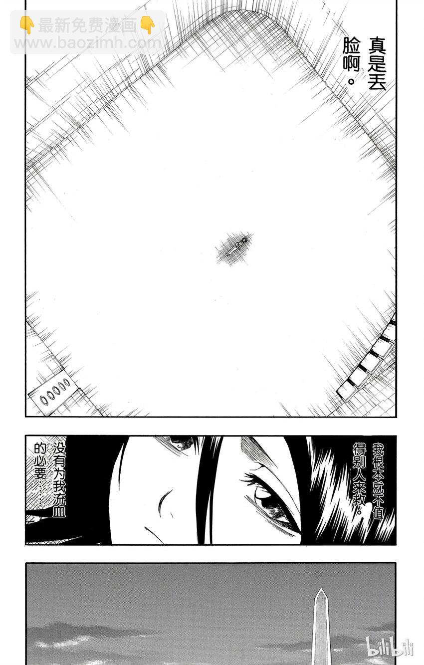 《境·界（死神）》136 第19页