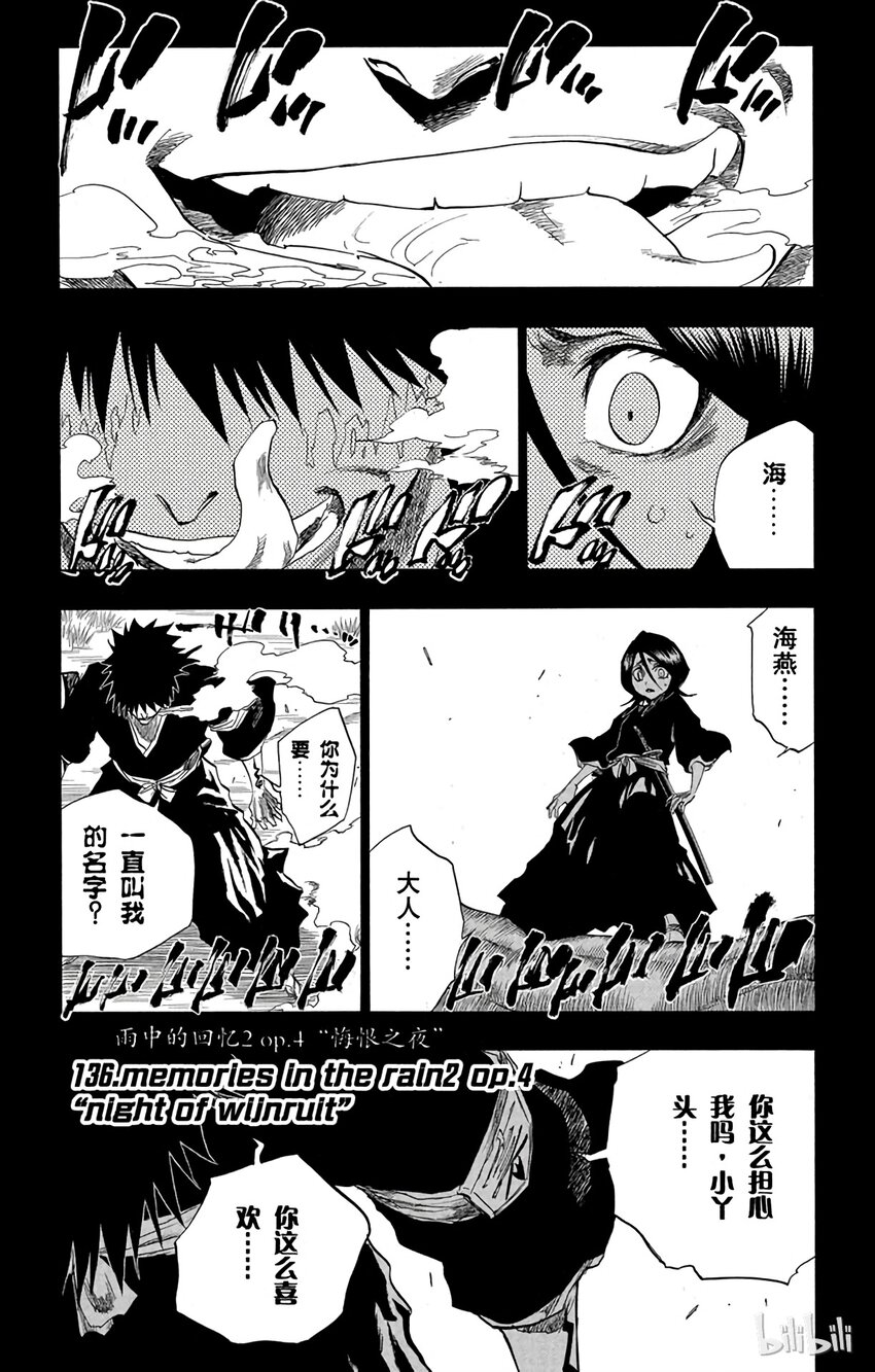 《境·界（死神）》136 第1页