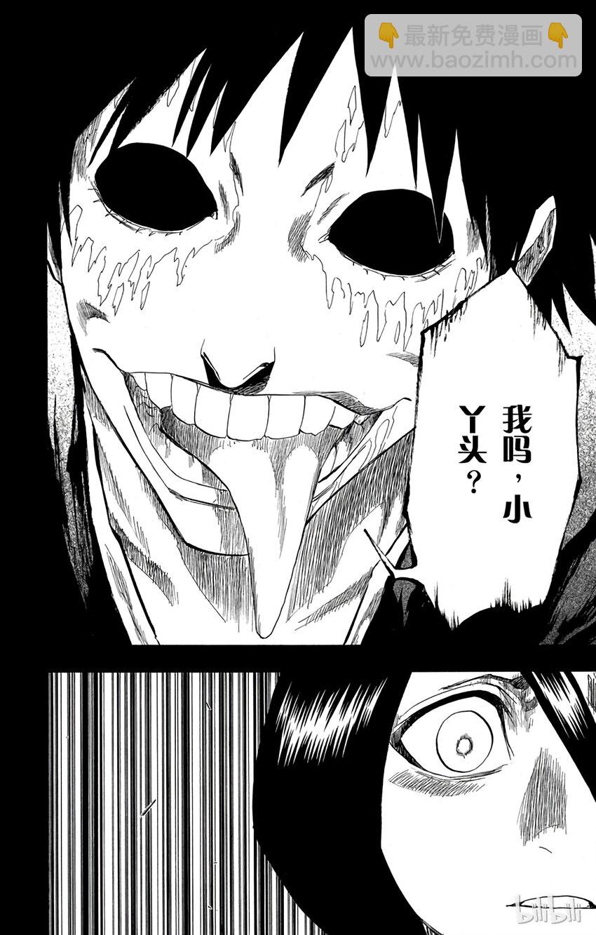 《境·界（死神）》136 第2页
