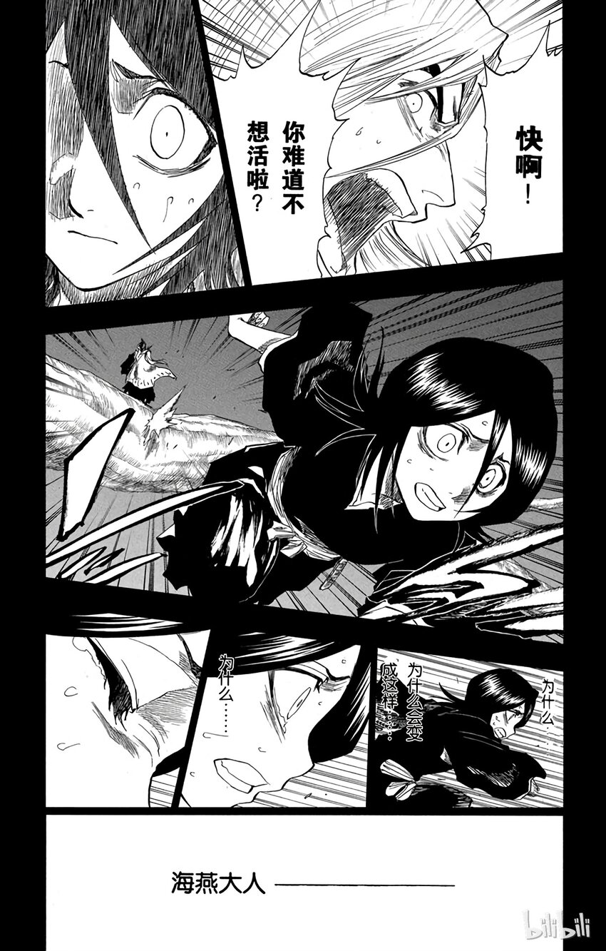 《境·界（死神）》136 第5页