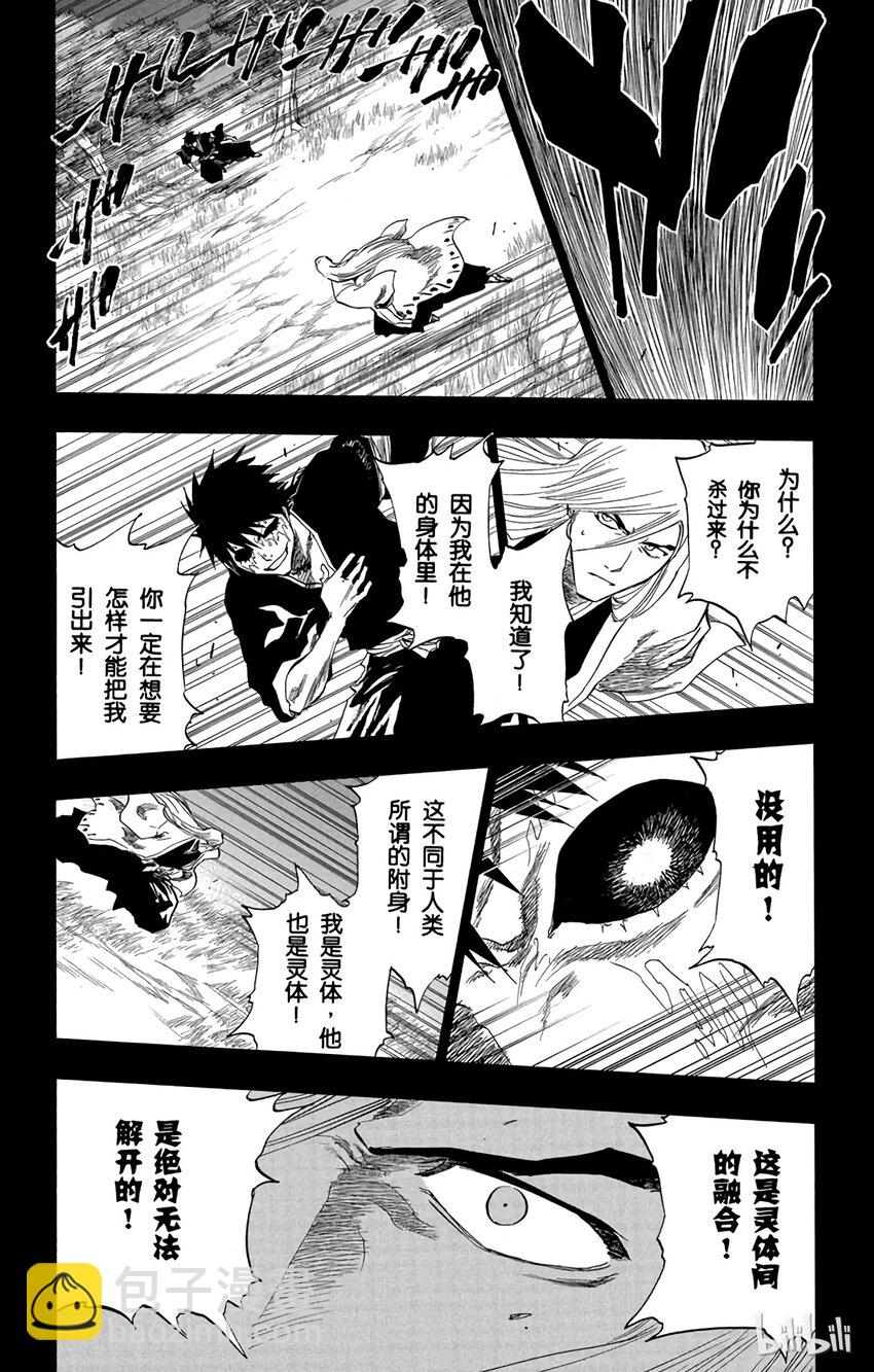 《境·界（死神）》136 第7页
