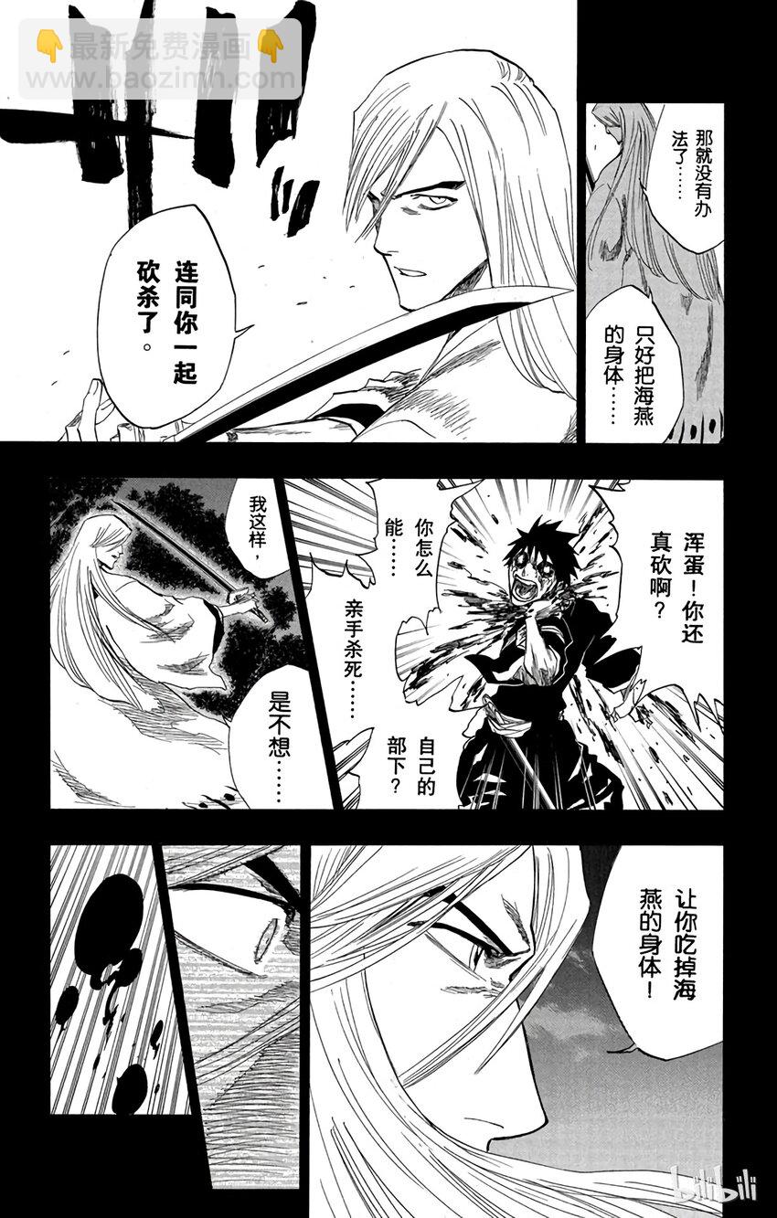 《境·界（死神）》136 第9页
