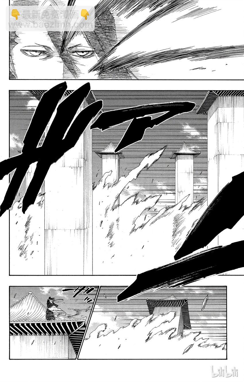 《境·界（死神）》141 第10页