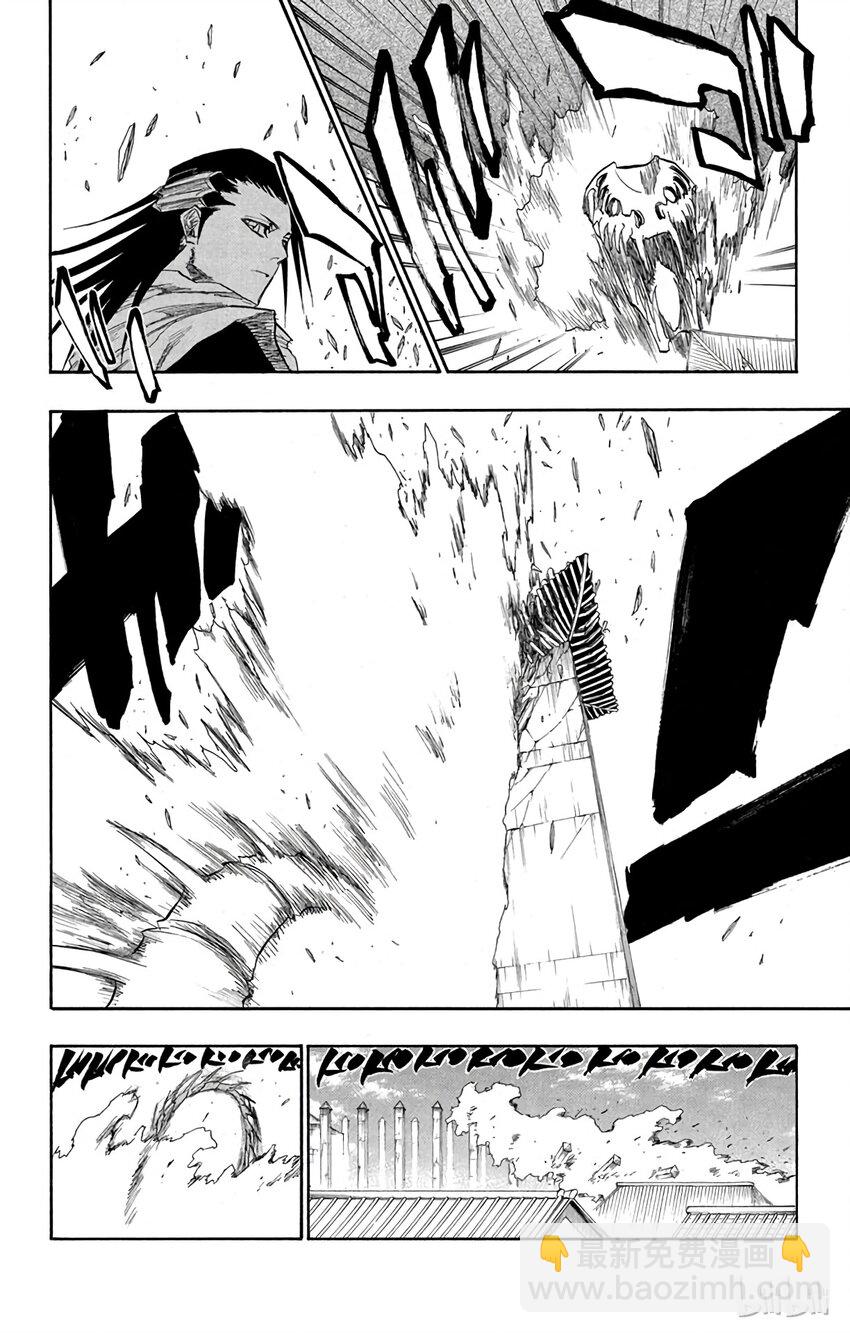 《境·界（死神）》141 第12页