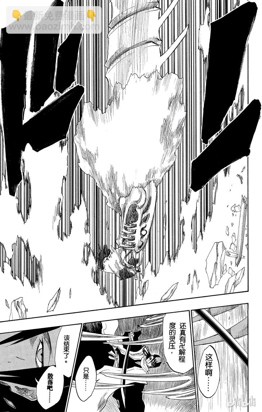 《境·界（死神）》141 第13页