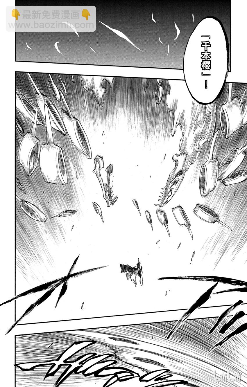 《境·界（死神）》141 第14页