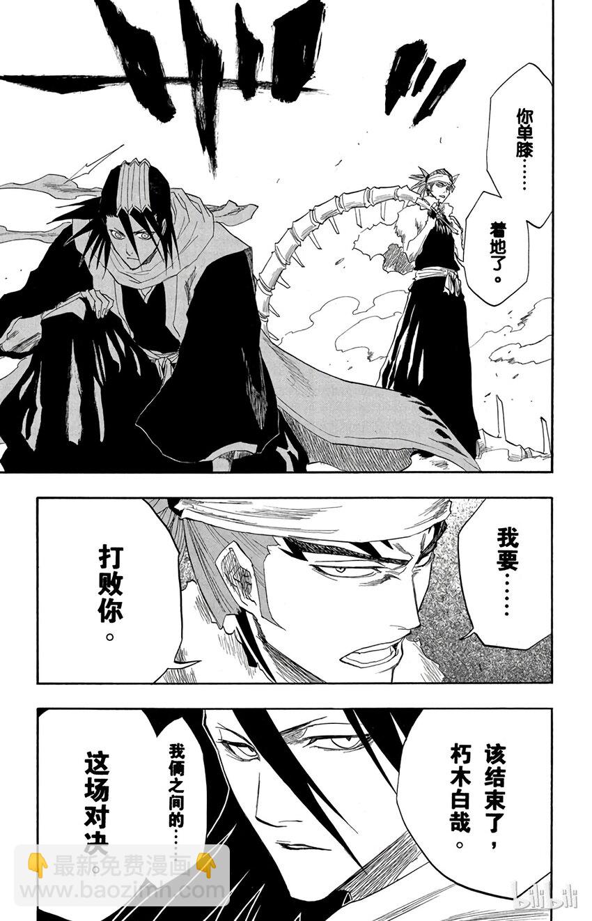 《境·界（死神）》141 第19页